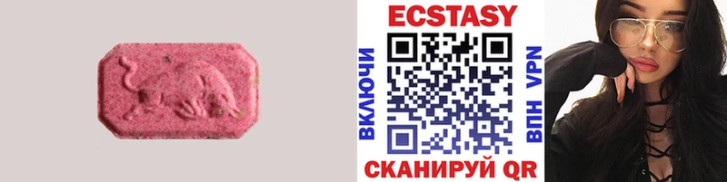продажа наркотиков  Мурино  Экстази VHQ 