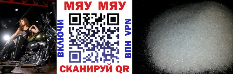Меф mephedrone  Мурино 